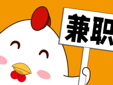 阿克苏宝妈居家带娃线上兼职赚钱项目有哪些推荐