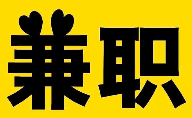 阿克苏网上兼职哪里找