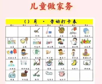 阿克苏儿童做家务年龄对照表